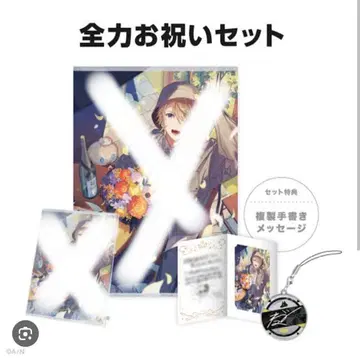 니지산지 후라 소토 벌스데이 굿즈 2025 손글씨 메시지 키링