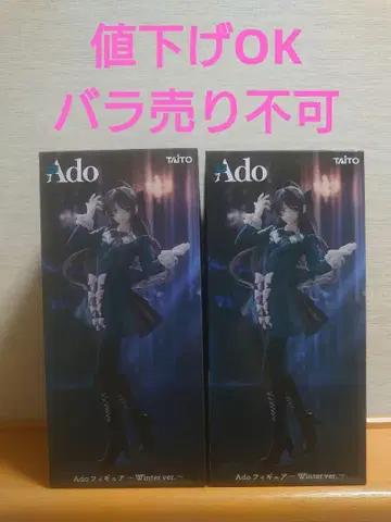 Ado 라운드 원 한정판 피규어 Winter ver. x 2