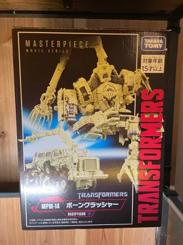 트랜스포머/마스터피스/MPM-14 본크러셔/새상품급