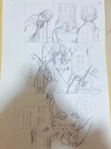 뱀파이어 기사 원화전 한정판 직필 [원고 밑그림]