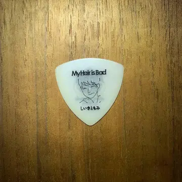 My Hair is Bad 마이헤어 피크