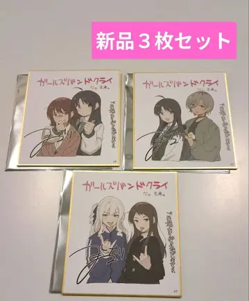 영화 걸즈밴드크라이 입장자 혜택 새상품 3개 컴플리트