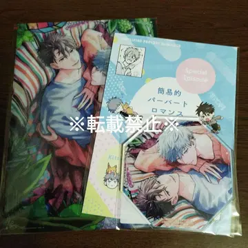 [ 3점 ] 심플 퍼버트 로맨스 아크릴 코스터/클리어 포스터/소책자