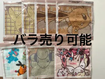 포켓몬 제일복권 핸드 타월 세트