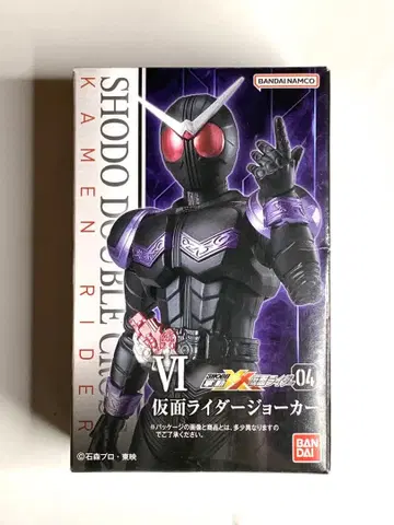 쇼도-XX(더블 크로스) 가면라이더04 가면라이더 조커 1종 세트