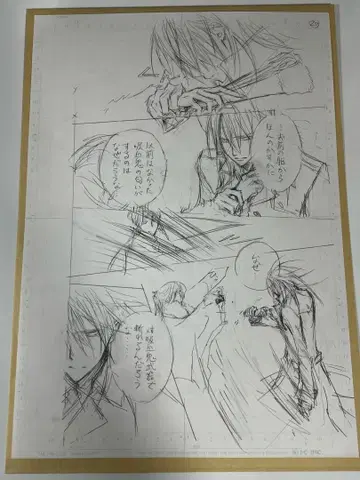 뱀파이어 기사 원화전 원고 하채