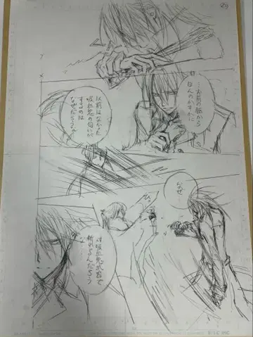 뱀파이어 기사 원화전 원고 하채