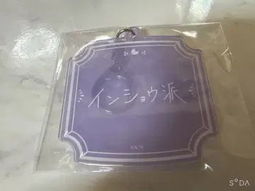 니지산지 생일 굿즈 아크릴 키링 호시미치 쇼