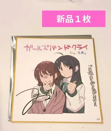 영화 걸즈밴드크라이 입장객 특전 새상품 1개 g