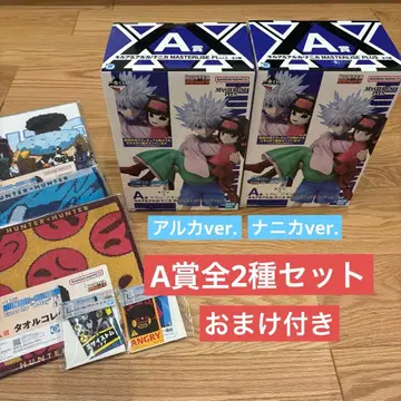 헌터헌터 제일복권 A상 키루아 아르카 나니카 전 2종 세트