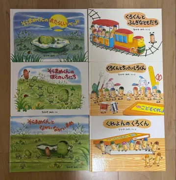 나카야 미와 그림책 세트 6권