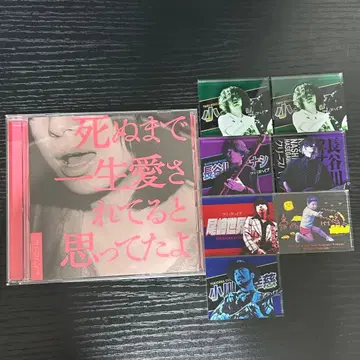 크리프하이프 죽을 때까지 평생 사랑받을 거라고 생각했어