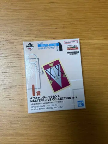 헌터헌터 제일복권 더블 헌터 라이선스