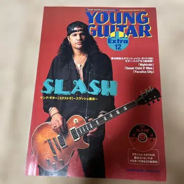 YOUNG GUITAR Extra 12 SLASH