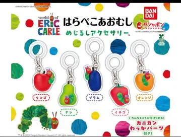 배고픈 애벌레 표식 액세서리 컴플리트