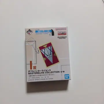 헌터헌터 제일복권 더블 헌터 라이선스