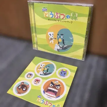 극장판 동물의 숲 오리지널 사운드 트랙