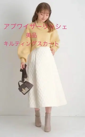 새상품급 아푸와이저 리셰 퀼팅 플레어 스커트