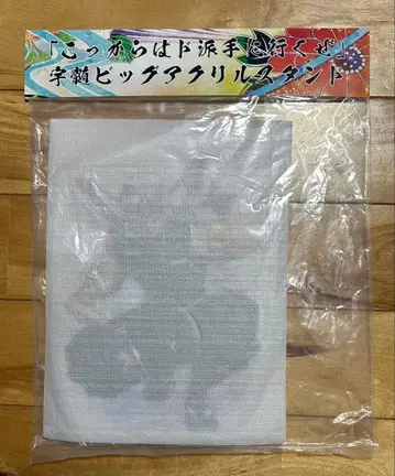 귀멸의 칼날 유곽편 우즈이 텐겐 빅 아크릴 스탠드