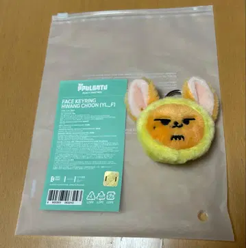 TXT 영준 군의 팬춘 FACE KEYRING.