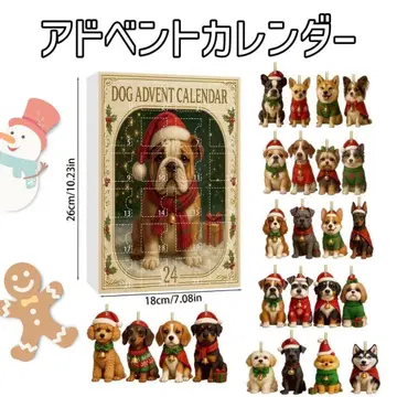 크리스마스 어드벤트 캘린더 카운트다운 강아지 오너먼트