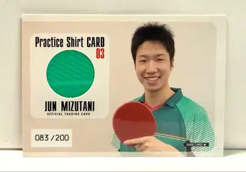 [ 연습 셔츠 카드 ] 미즈타니 준 탁구 금메달리스트 083/200