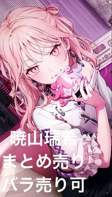 아키야마 미즈키 굿즈 묶음 판매 낱개 판매 가능