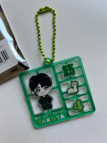 초특급 타쿠야 플라스틱 모델풍 키링 REAL?