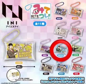 INI 미테코레! 캡슐 토이 타카츠카 히로무