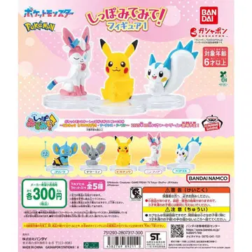 포켓몬스터 꼬리 봐봐 피규어 1 컴플리트 세트