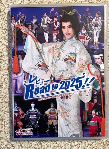 OSK 일본가극단 리뷰 Road 2025 DVD 츠바사 카즈키