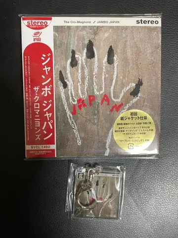 혜택 포함 초회 사양 종이 자켓 사양 자크로마니욘즈 JAMBO JAPAN