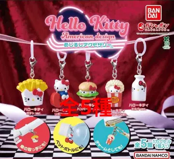 헬로키티 아메리칸 디자인 메지루시 액세서리 전 5종