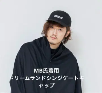 MB 착용 드림랜드 신디케이트 캡 레어