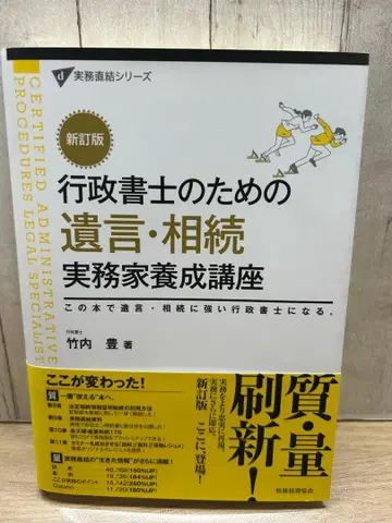 행정서사를 위한 유언 상속