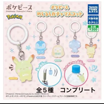 포켓피스 메지루시 가챠 마스코트 컴플리트