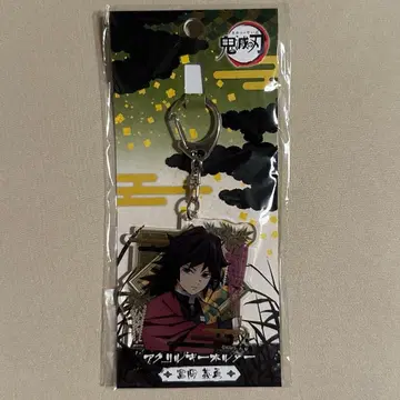 귀멸의 칼날 토미오카 기유 아크릴 키링