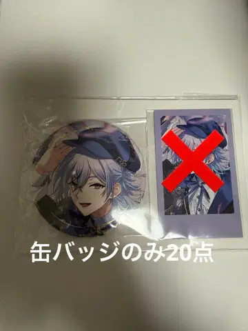 니지산지 호시미치 쇼 생일 굿즈 2025 캔뱃지