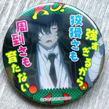 문호 스트레이독스 명대사 캔뱃지 다자이 오사무