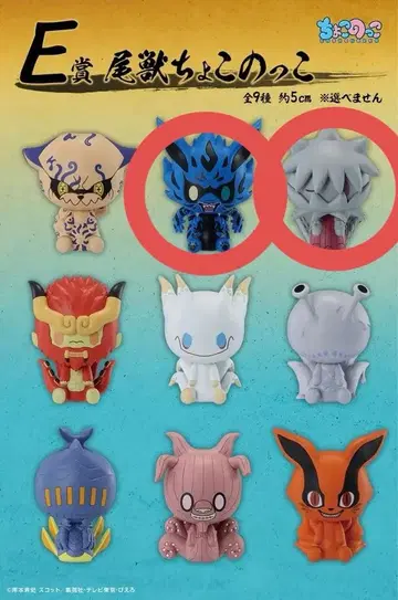 E상 꼬리짐승 초코놋코 2미 3미