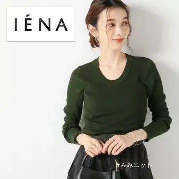 IENA 드라이울 U넥 풀오버 니트 다크 그린