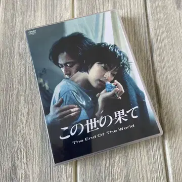 이 세상의 끝 dvd 전권 세트