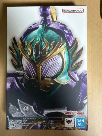 S.H. 피규아트 가면라이더 드라건 포도 암즈 진골조