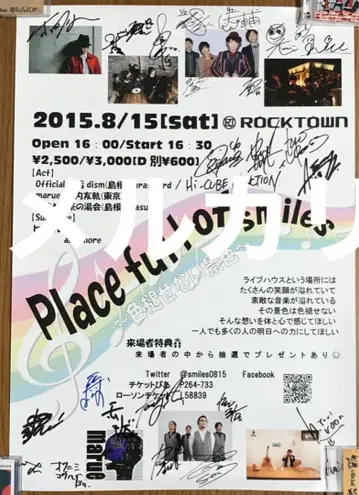 Officialdism 친필 사인 포스터