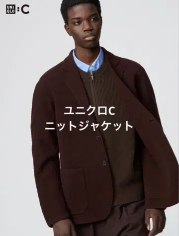 2025AW 유니클로C 니트 자켓