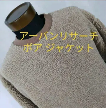 어반 리서치 센스 오브 플레이스 보아 풀오버 맨투맨 L