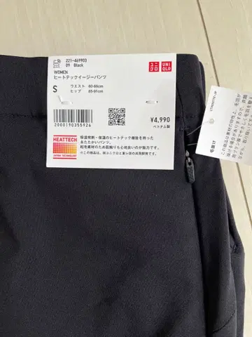 [ 미사용 택 포함 ] UNIQLO 히트텍 이지 팬츠 469903