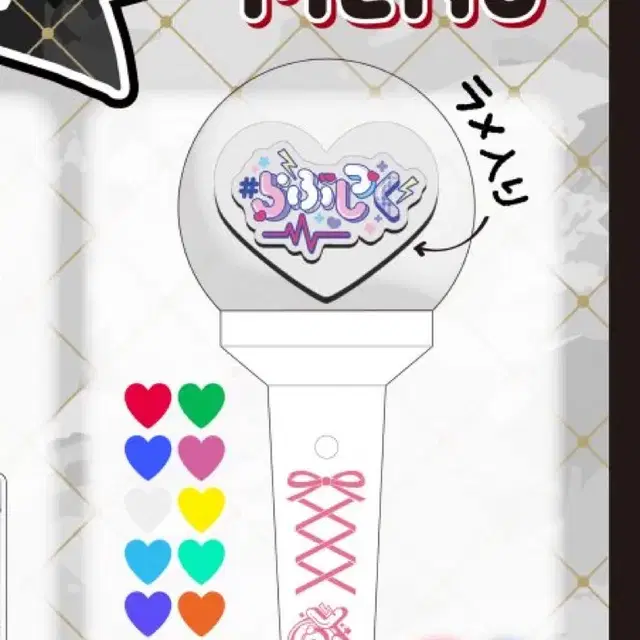 러브싯쿠 응원봉