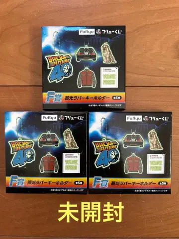 백 투 더 퓨처 키링 3개 세트