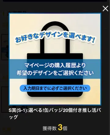 전국 BASARA 온라인 복권 카프 복권 S상 사나다 유키무라